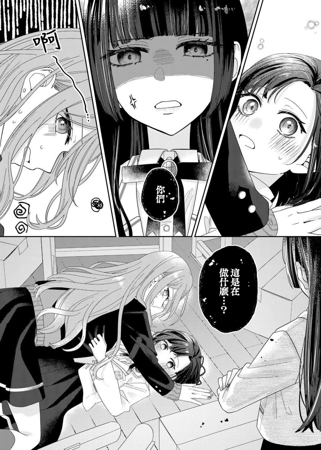 第4话21