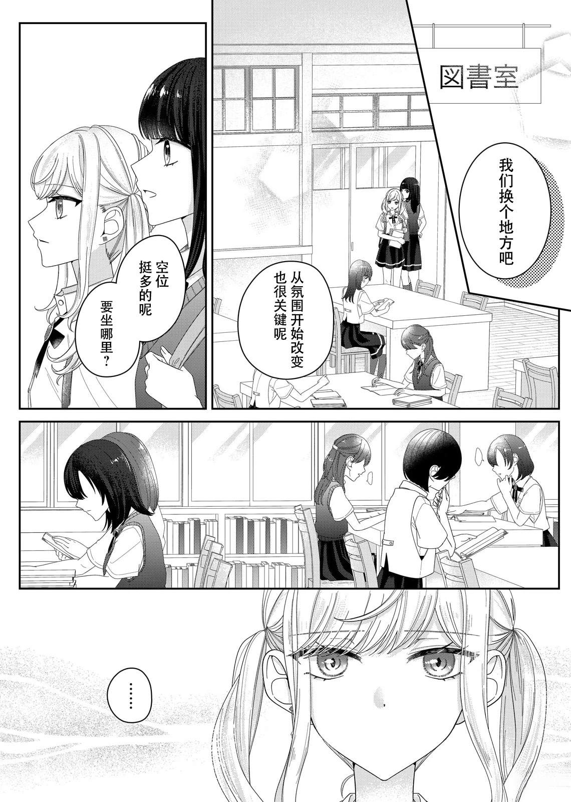 第16话12