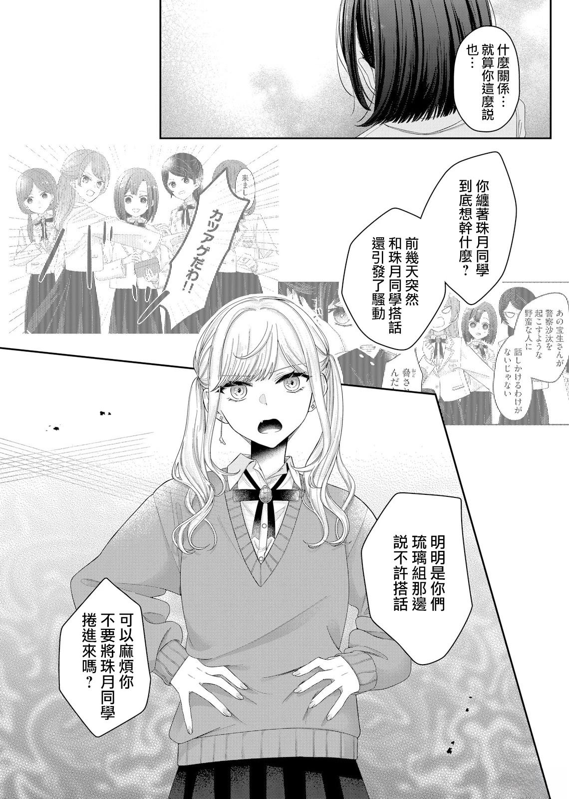 第13话4