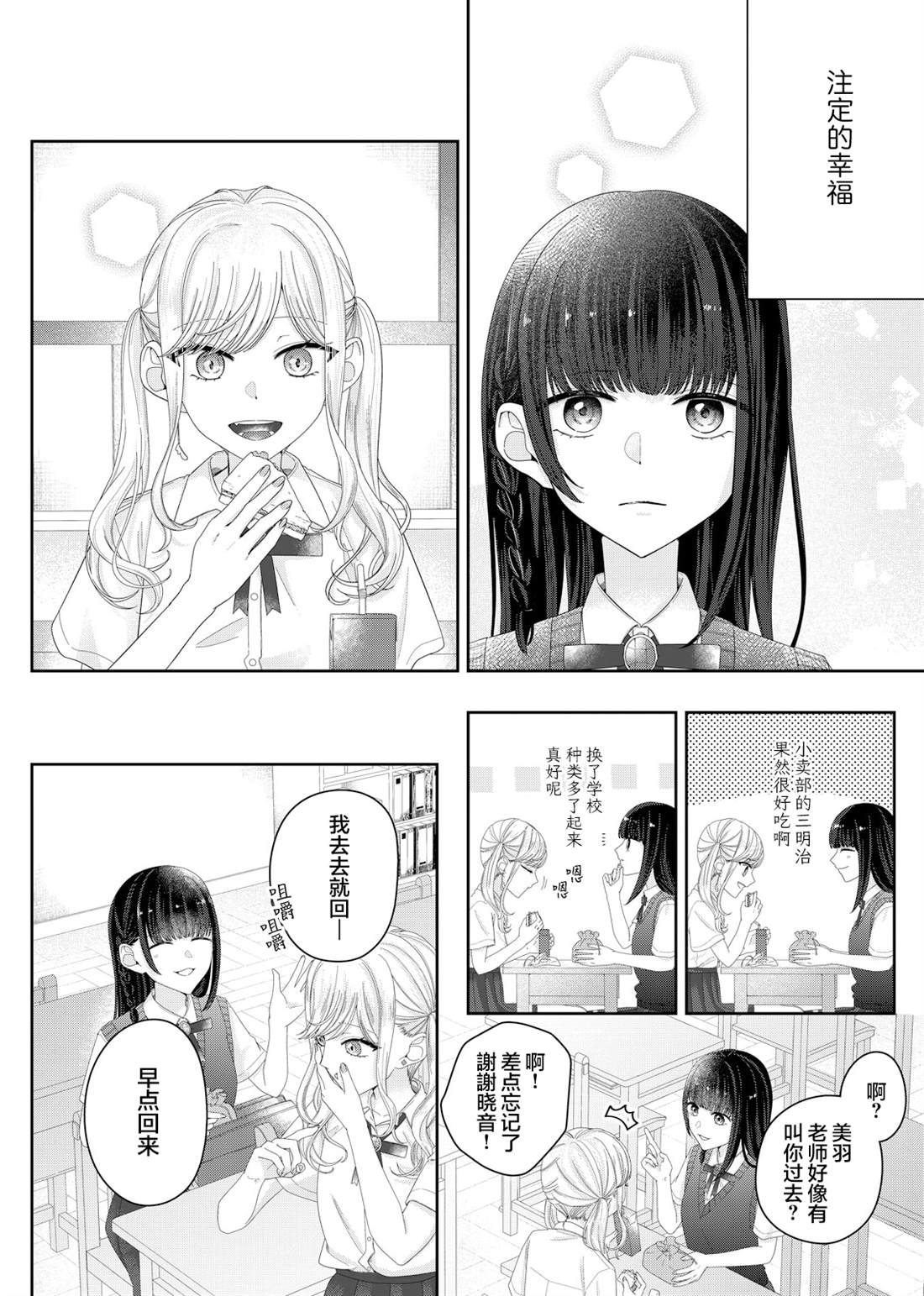 第18话3