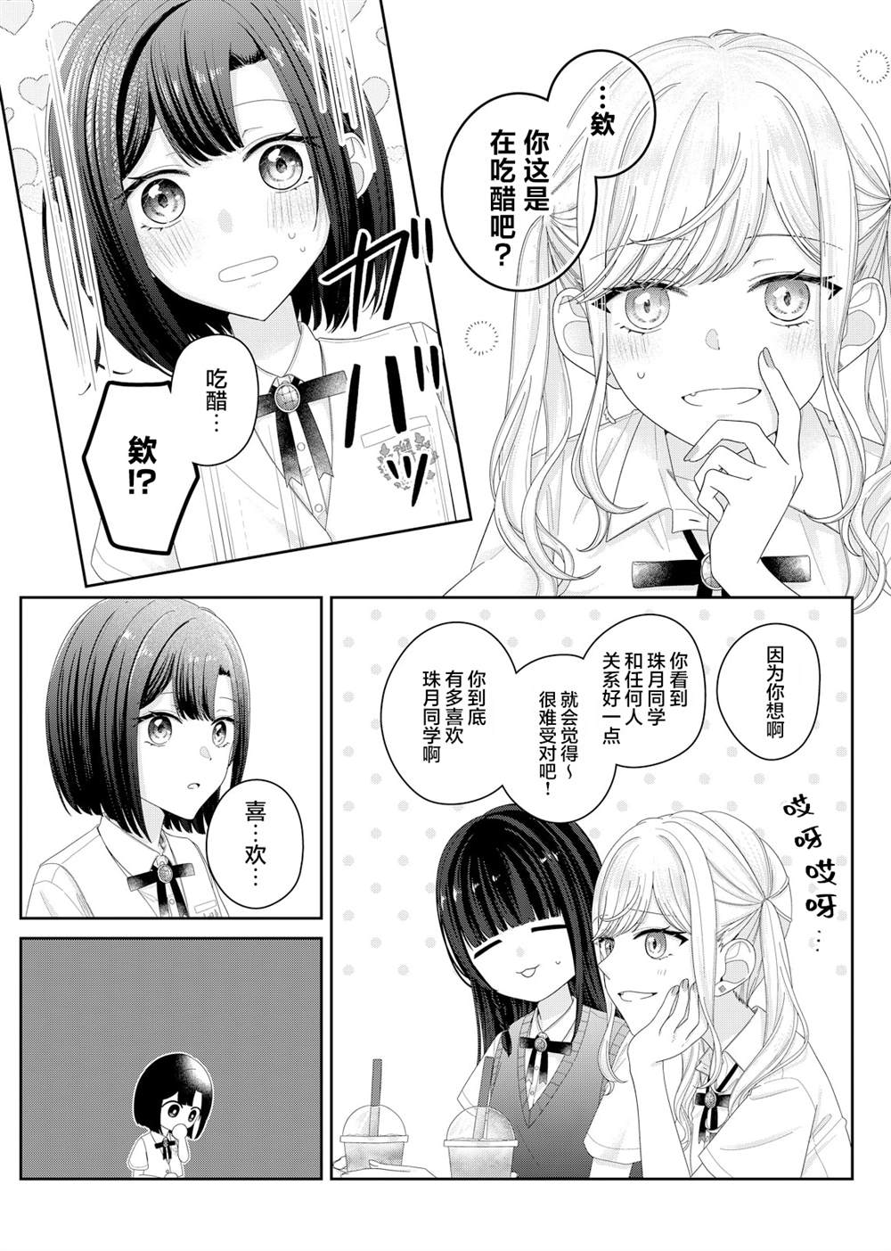 第17话16