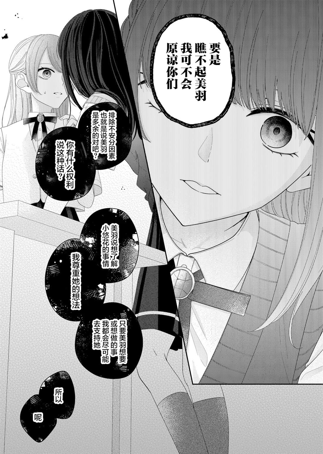 第18话9