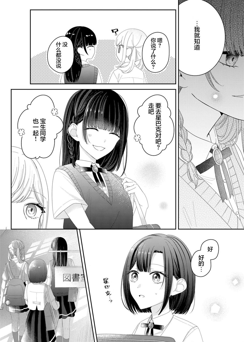 第17话3