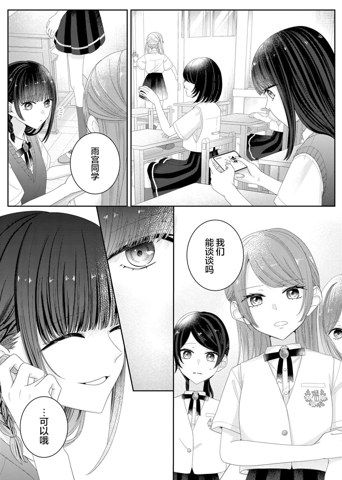 第18话4