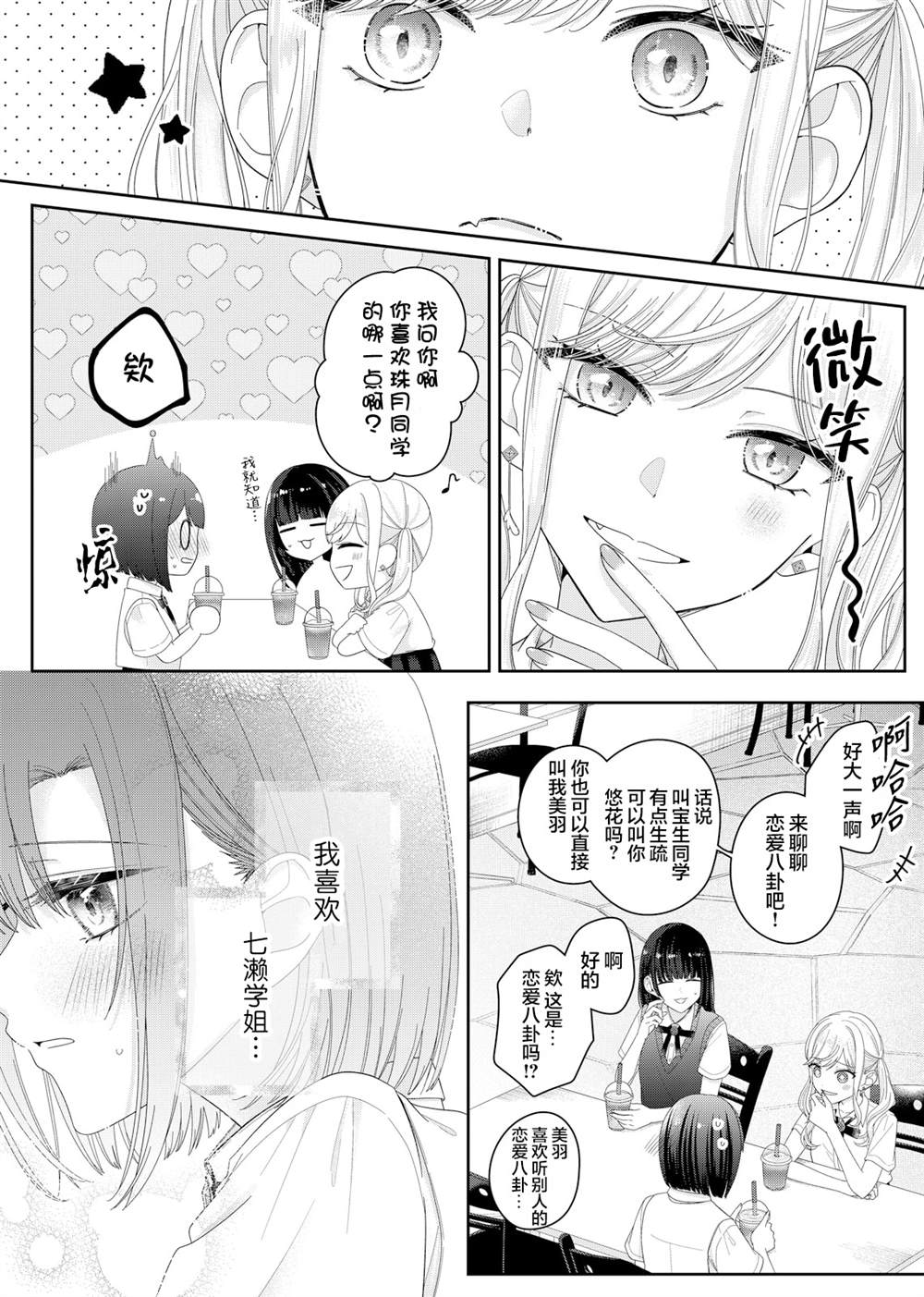 第17话19