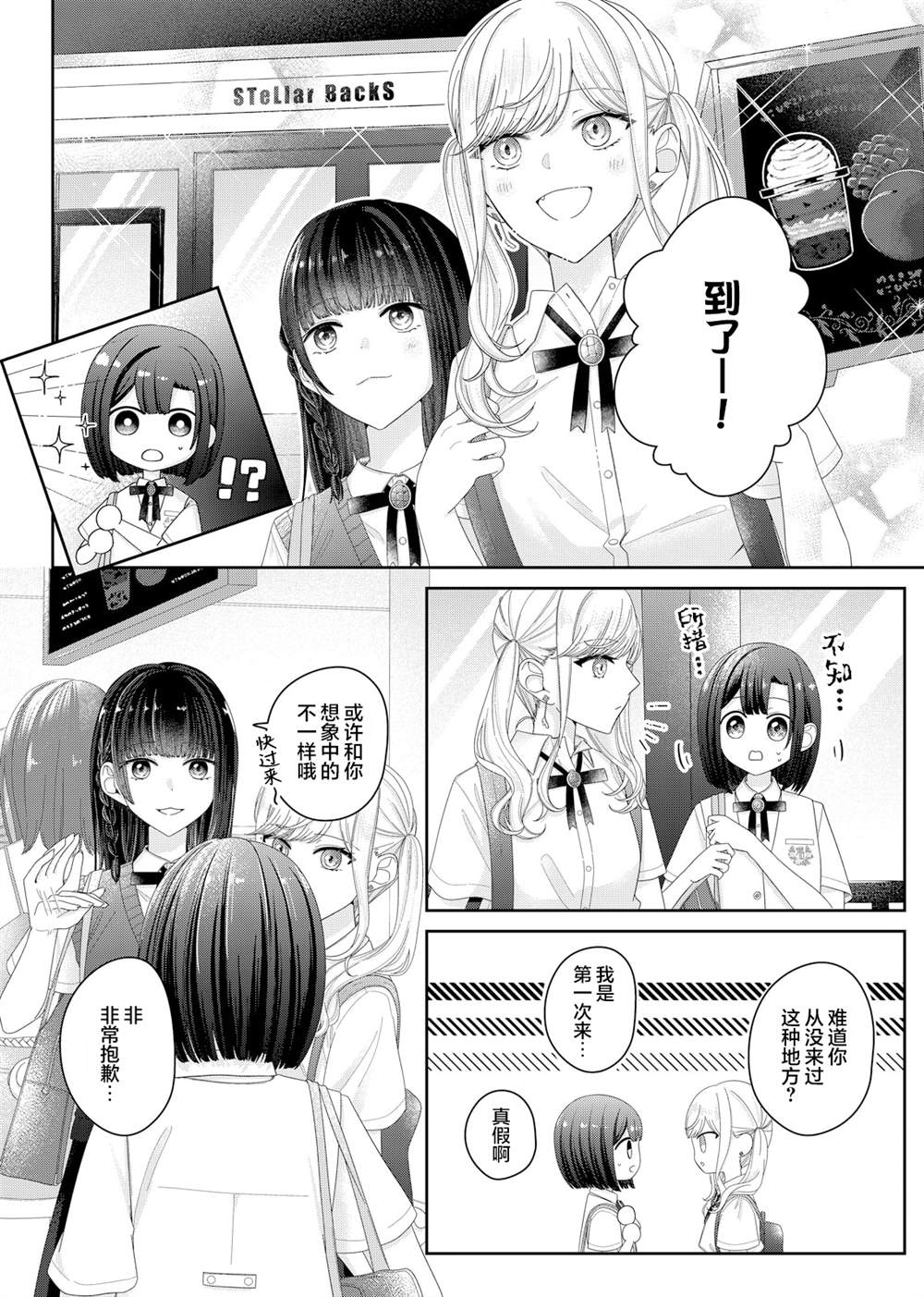 第17话9