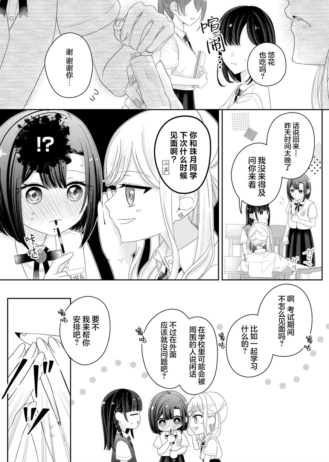 第18话15