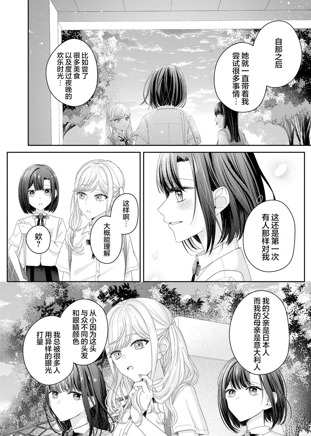 第17话6
