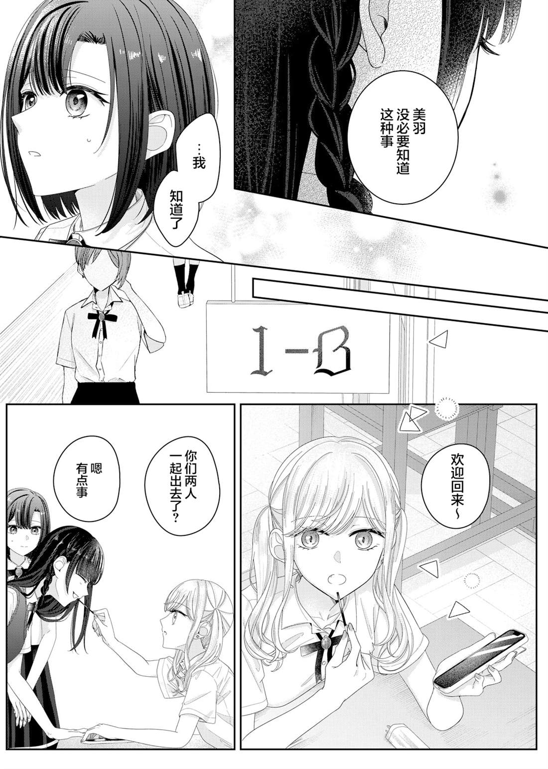 第18话14