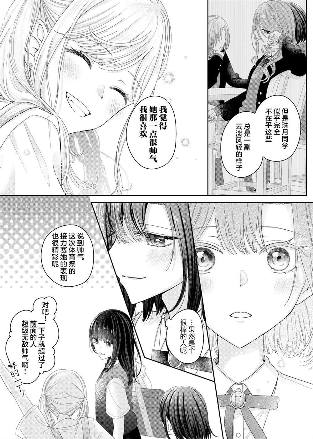 第17话7
