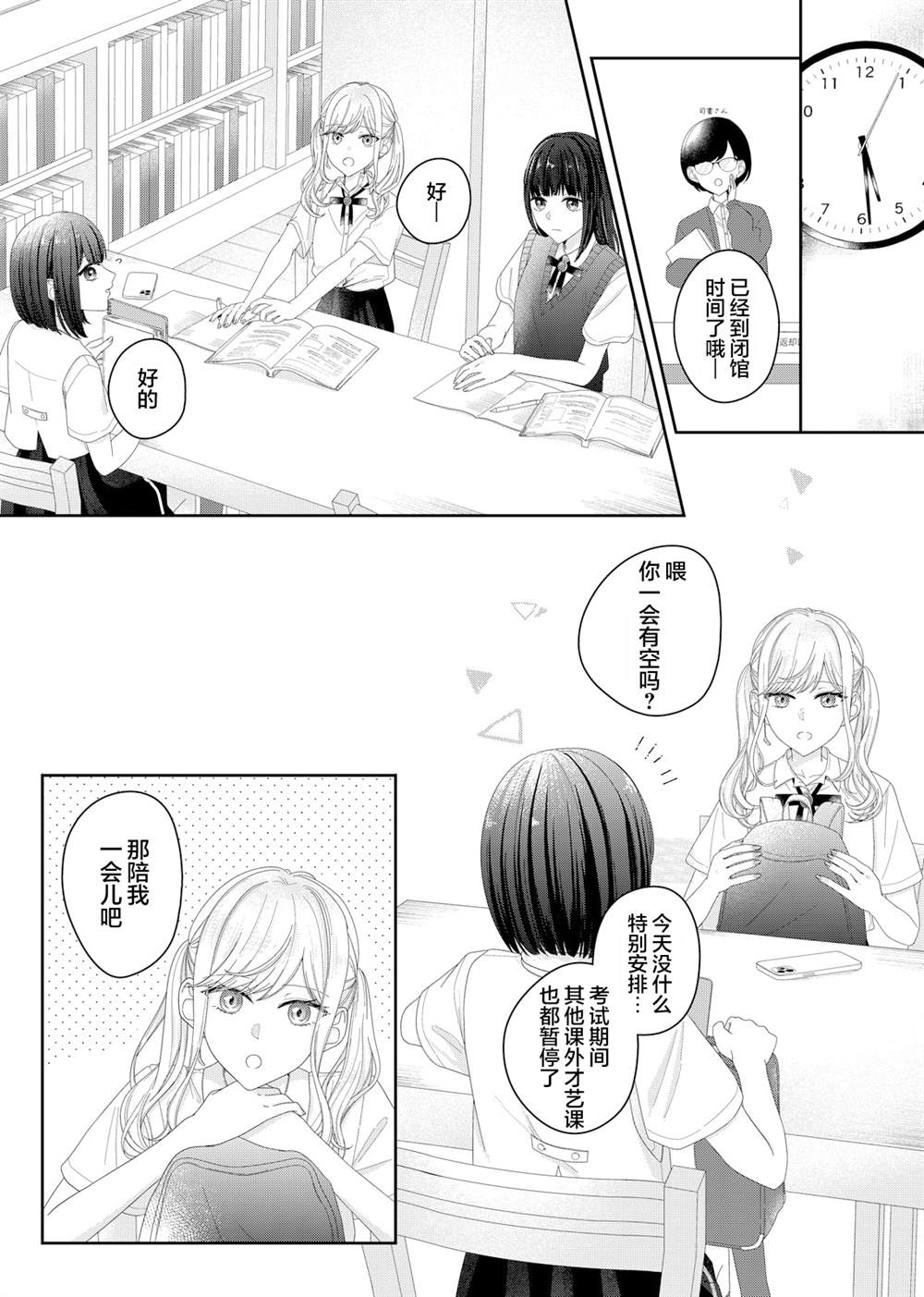 第17话2