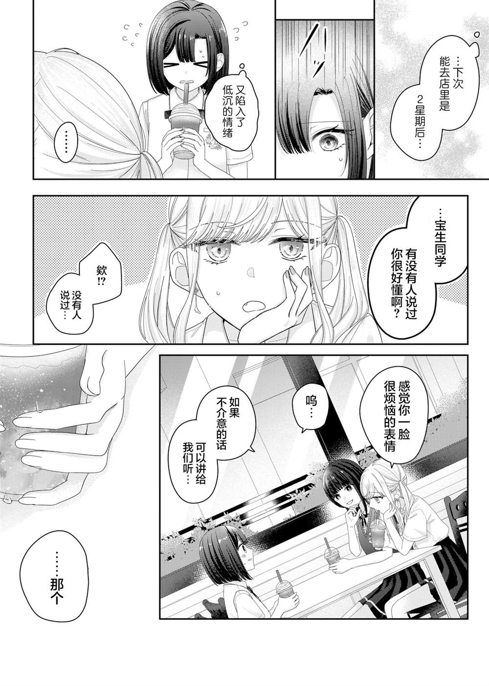 第17话12