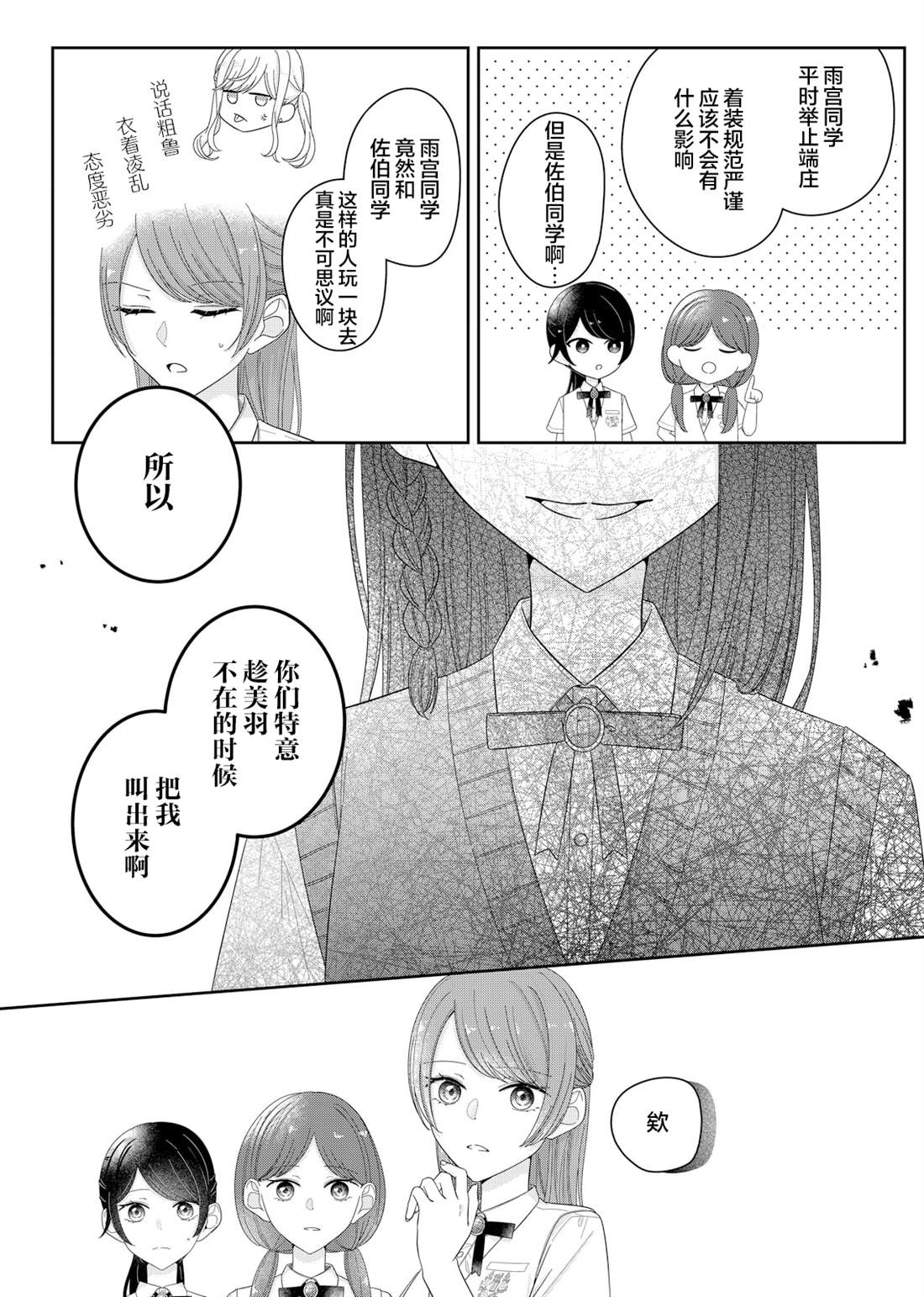 第18话7