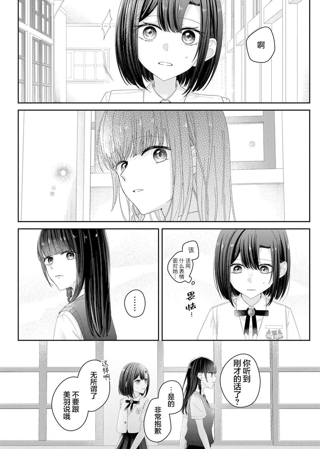 第18话13