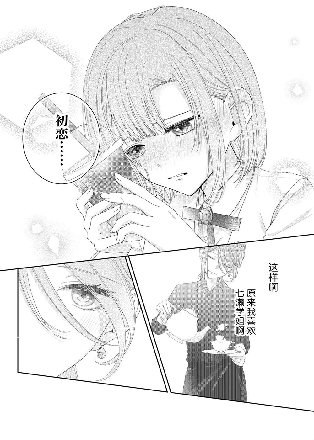 第17话18