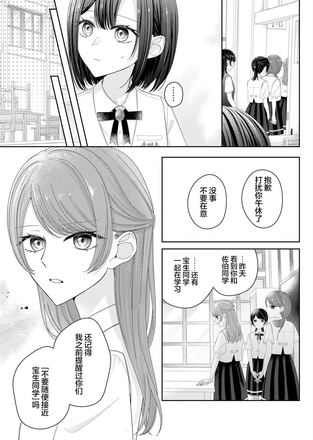 第18话5