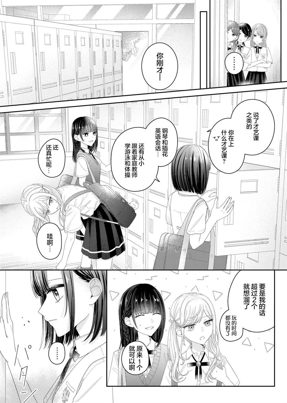 第17话4