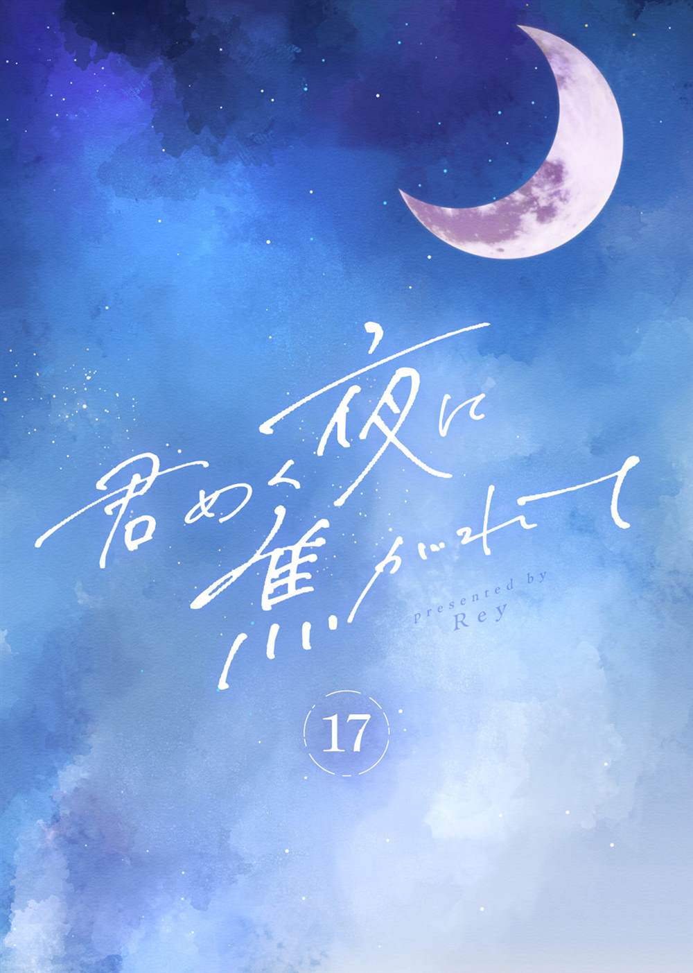 第17话1