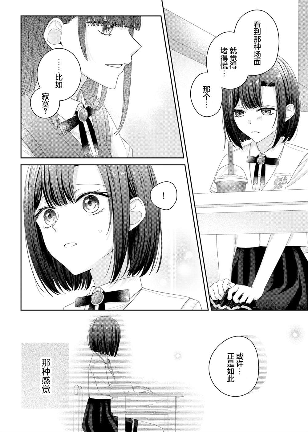 第17话14