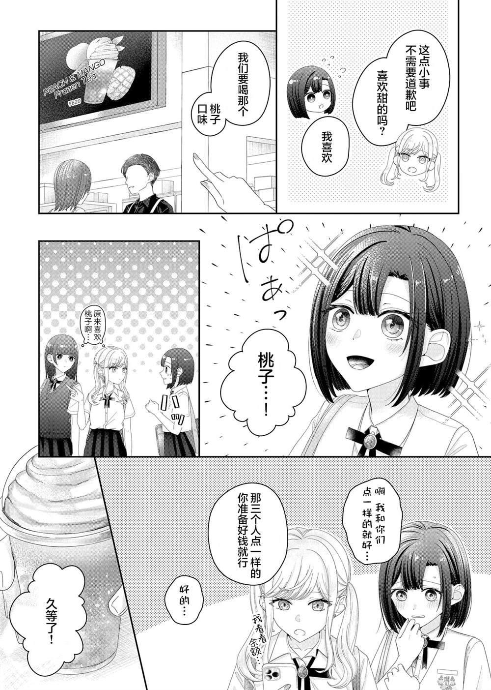 第17话10