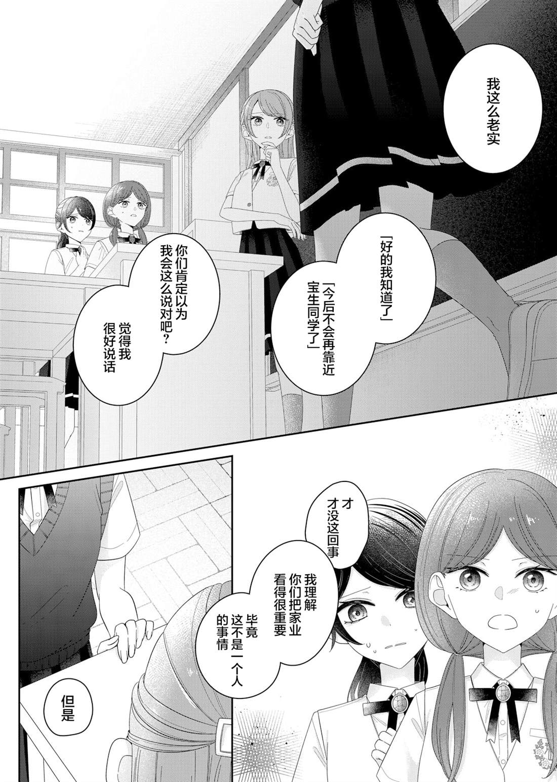 第18话8