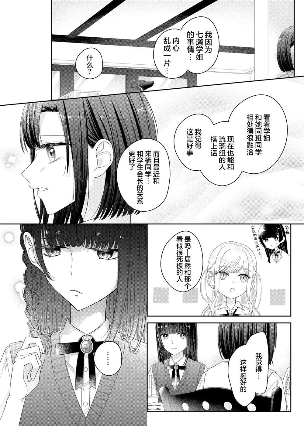 第17话13