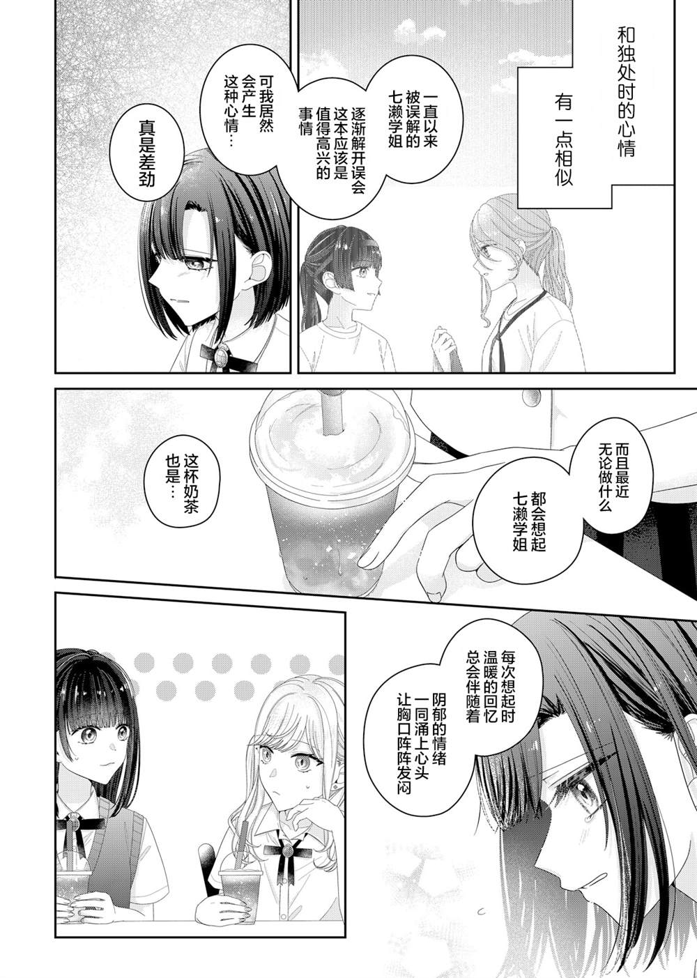 第17话15