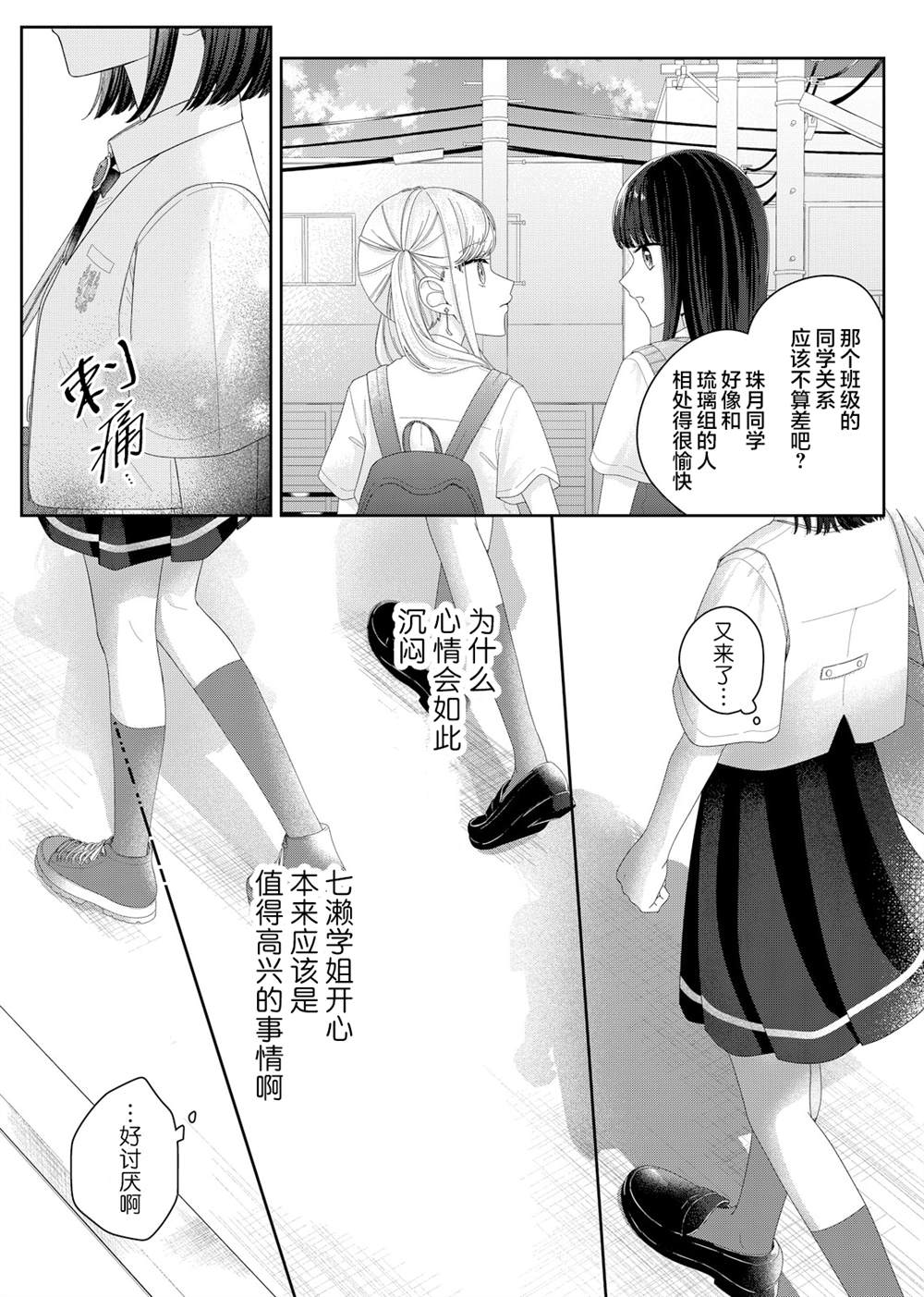 第17话8