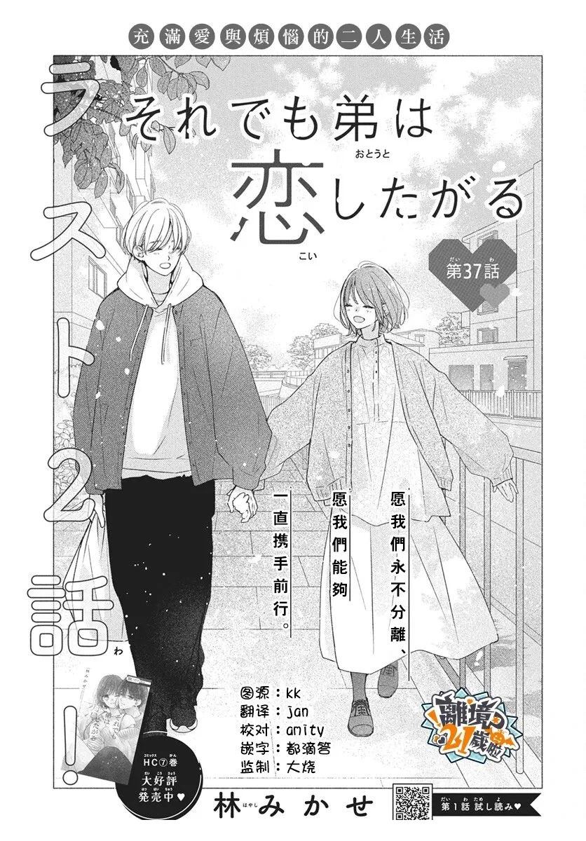 第37话0