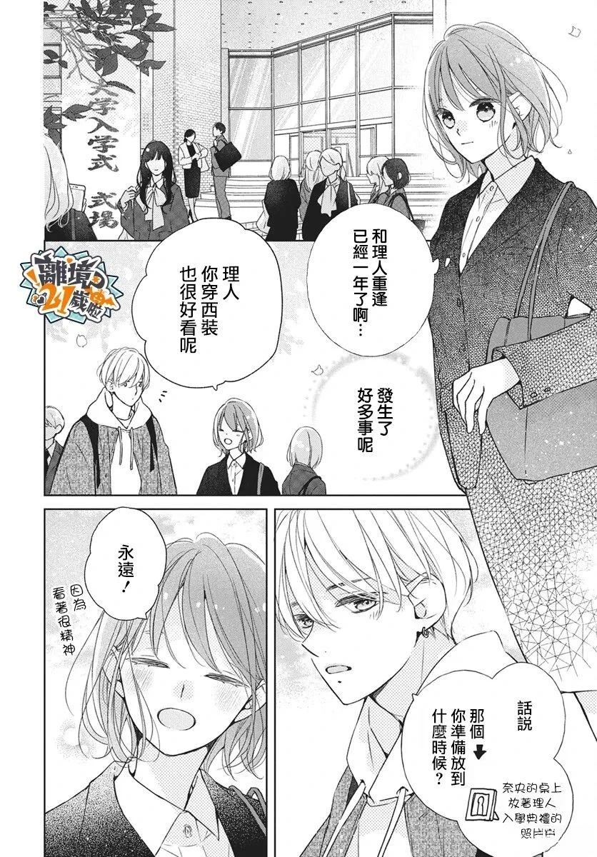 第37话1