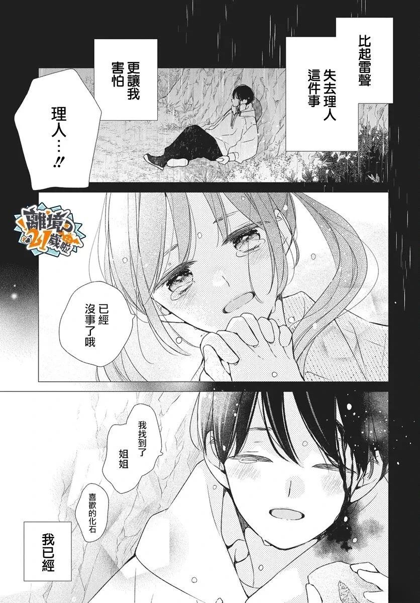 第37话10