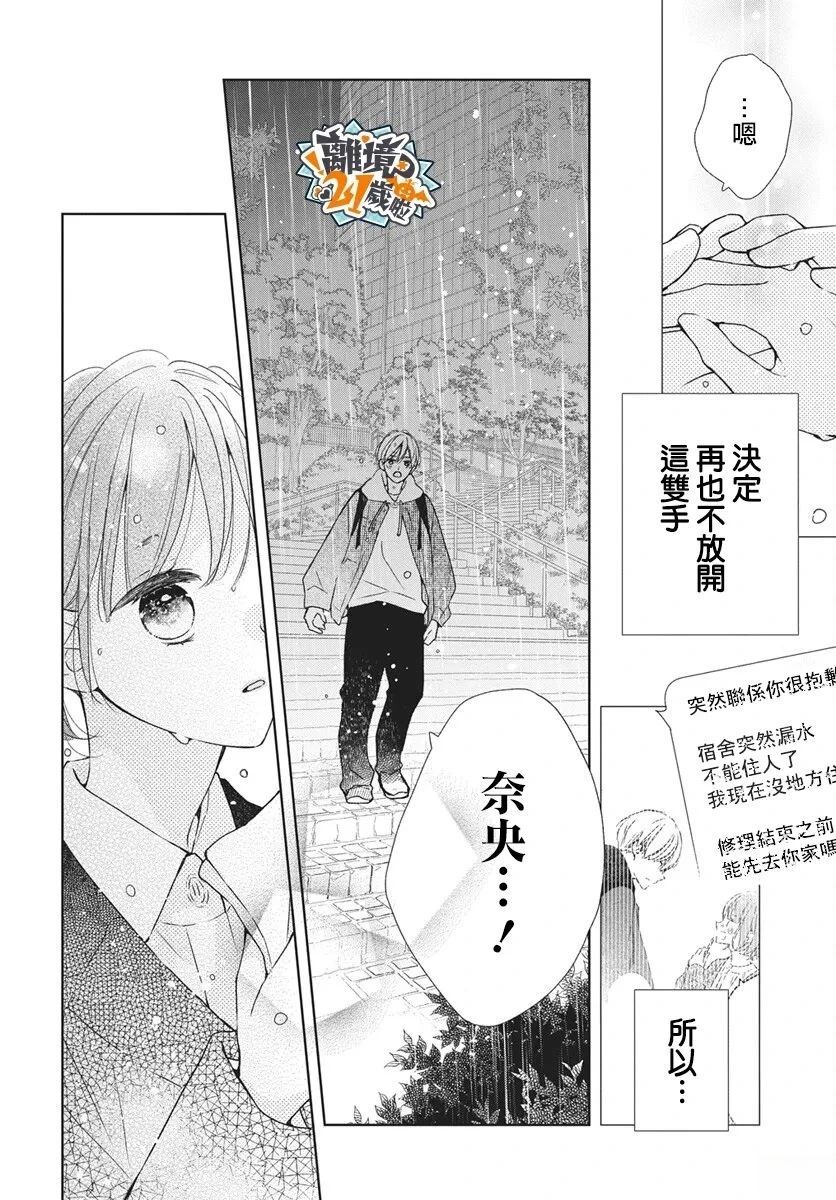 第37话11
