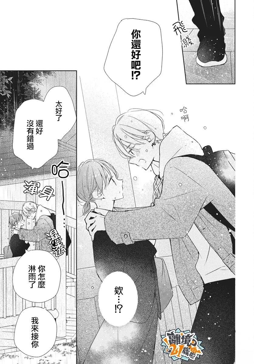 第37话12