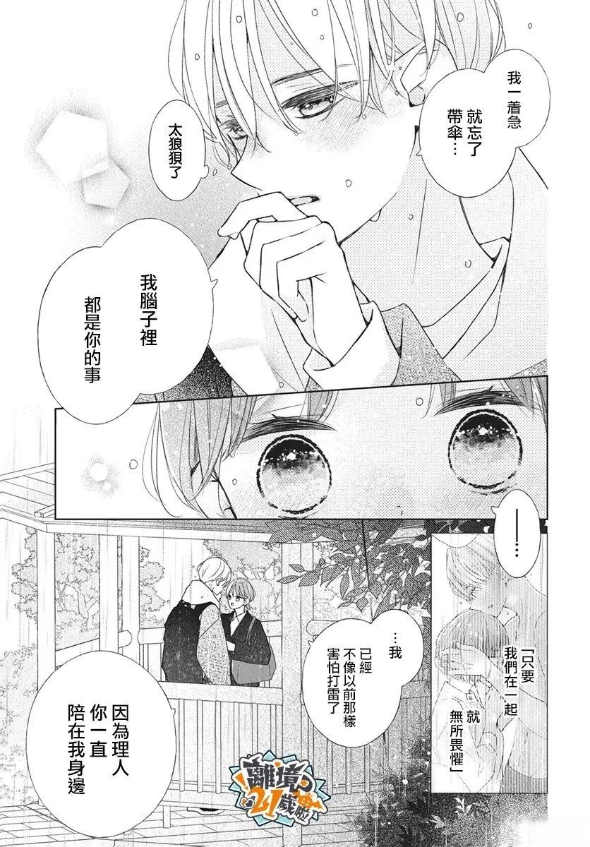 第37话14