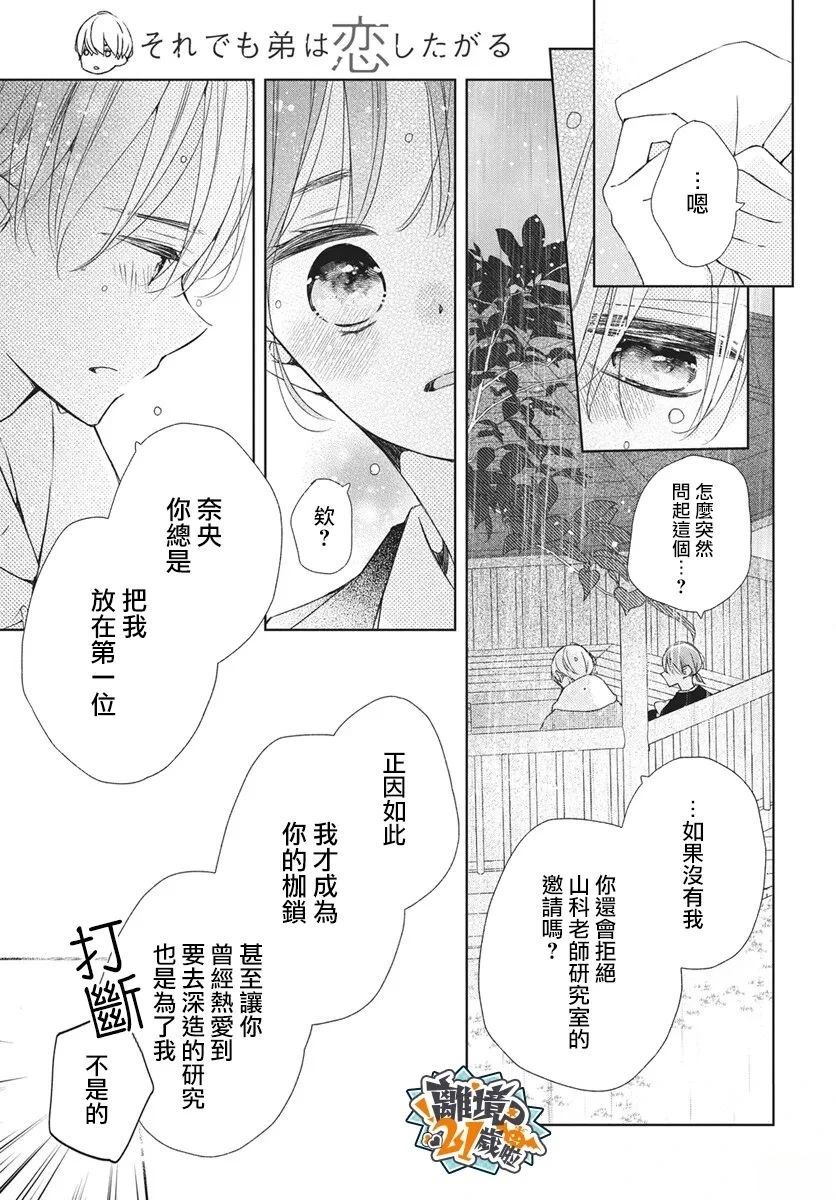 第37话16