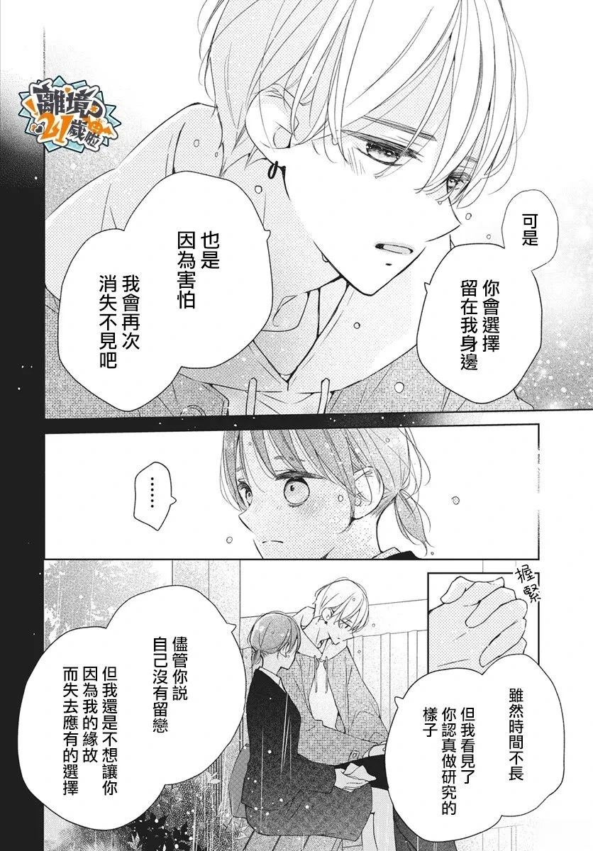 第37话17
