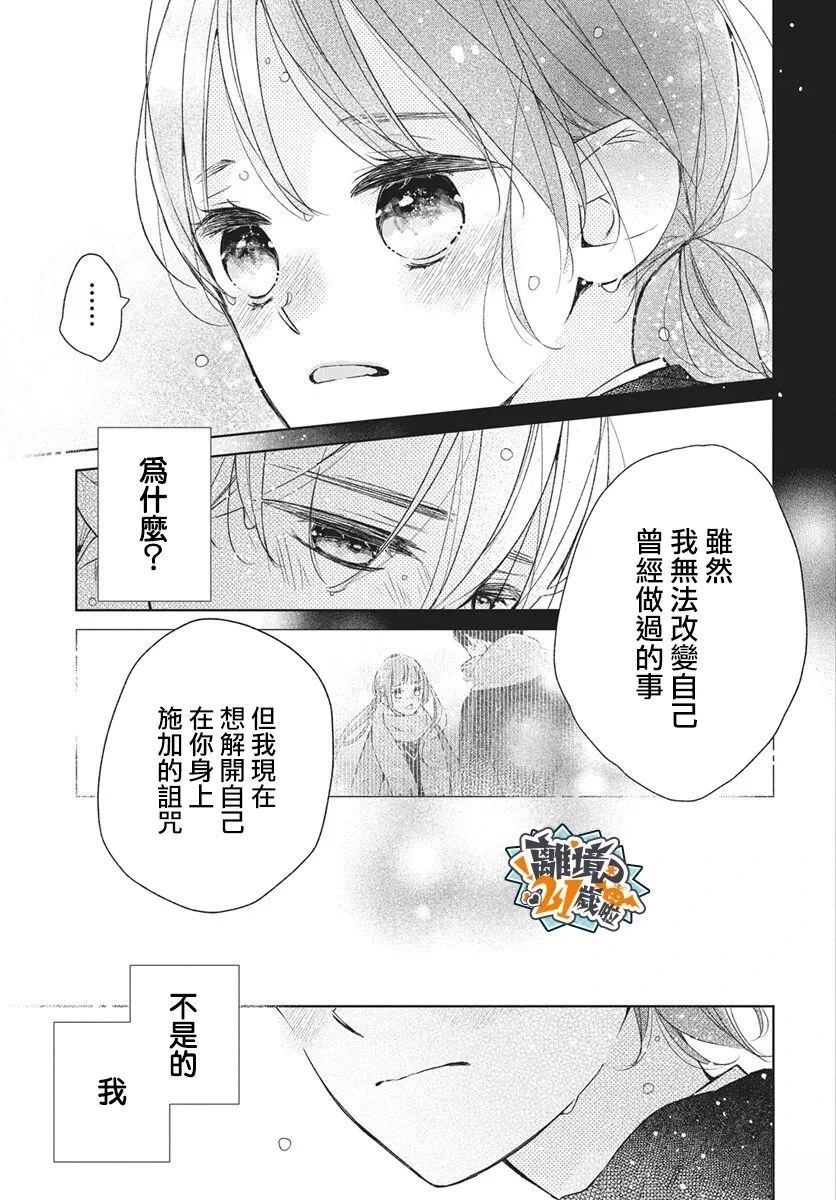 第37话18