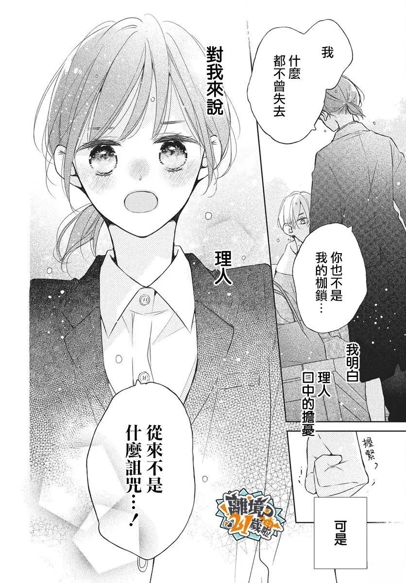第37话19