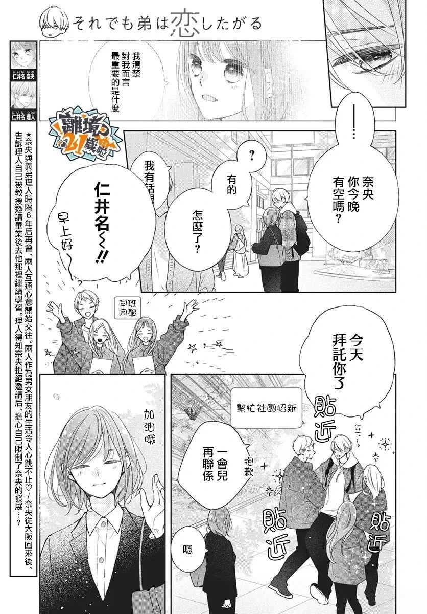 第37话2
