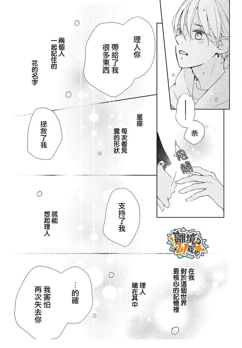第37话20