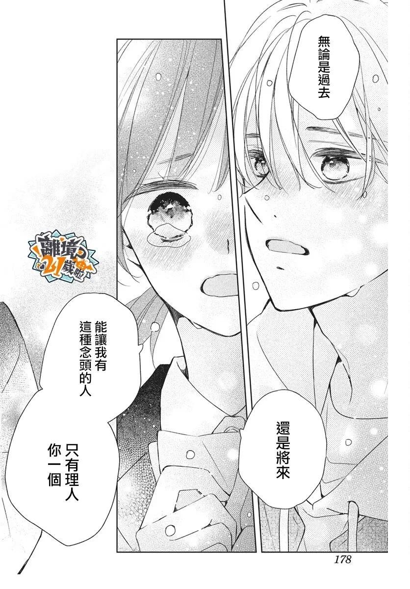 第37话21