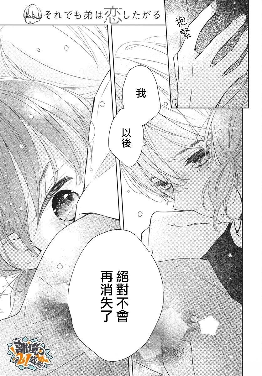 第37话24