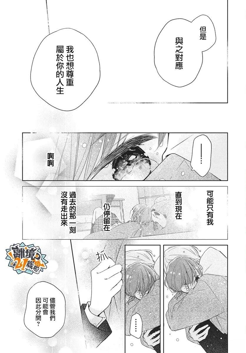 第37话26