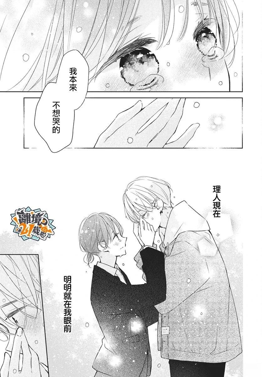 第37话28