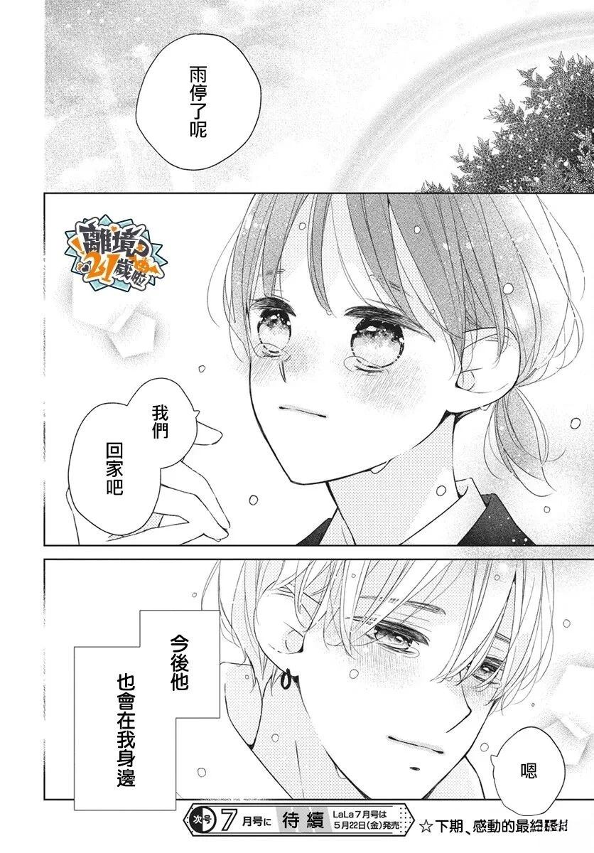 第37话29