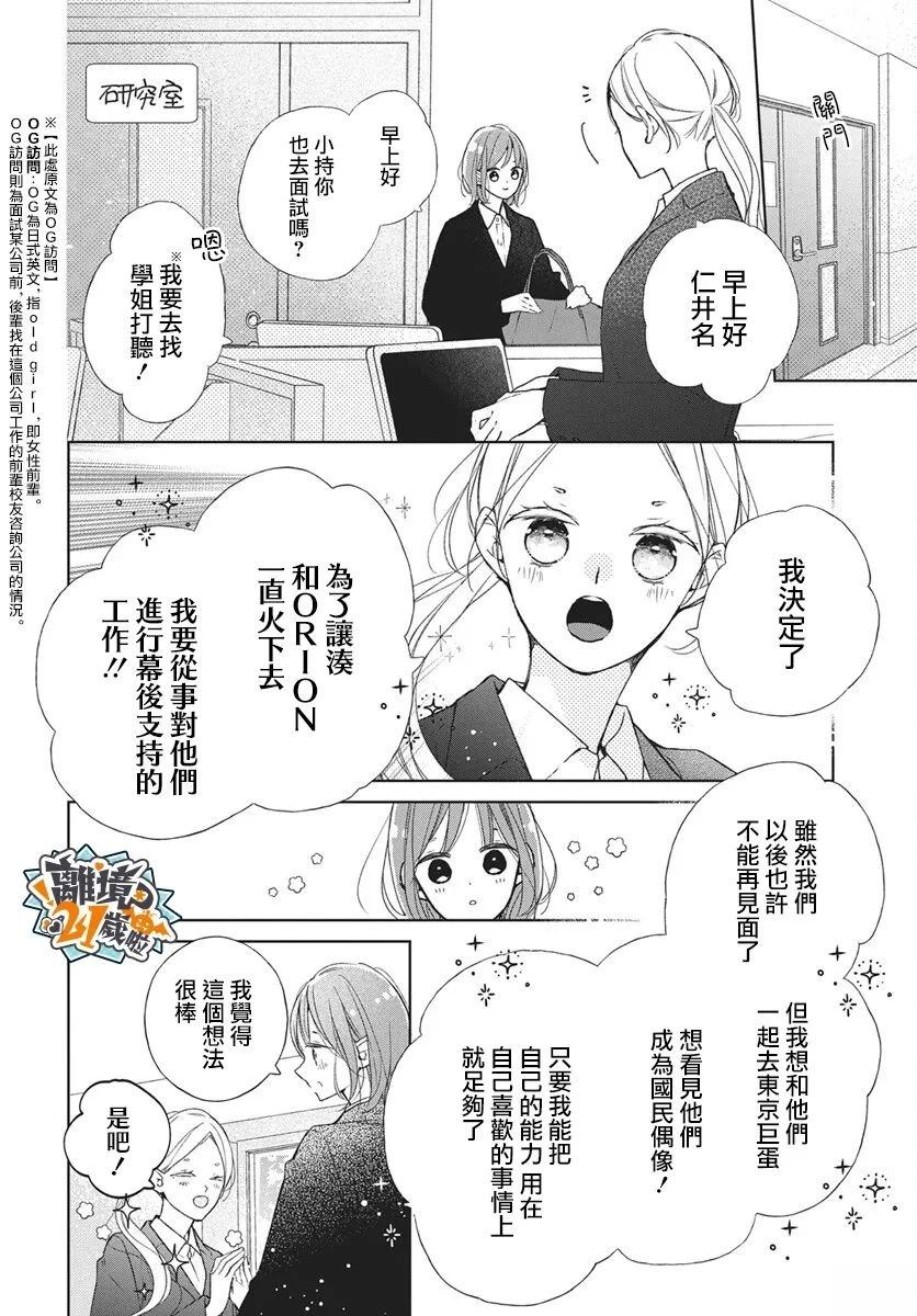 第37话3