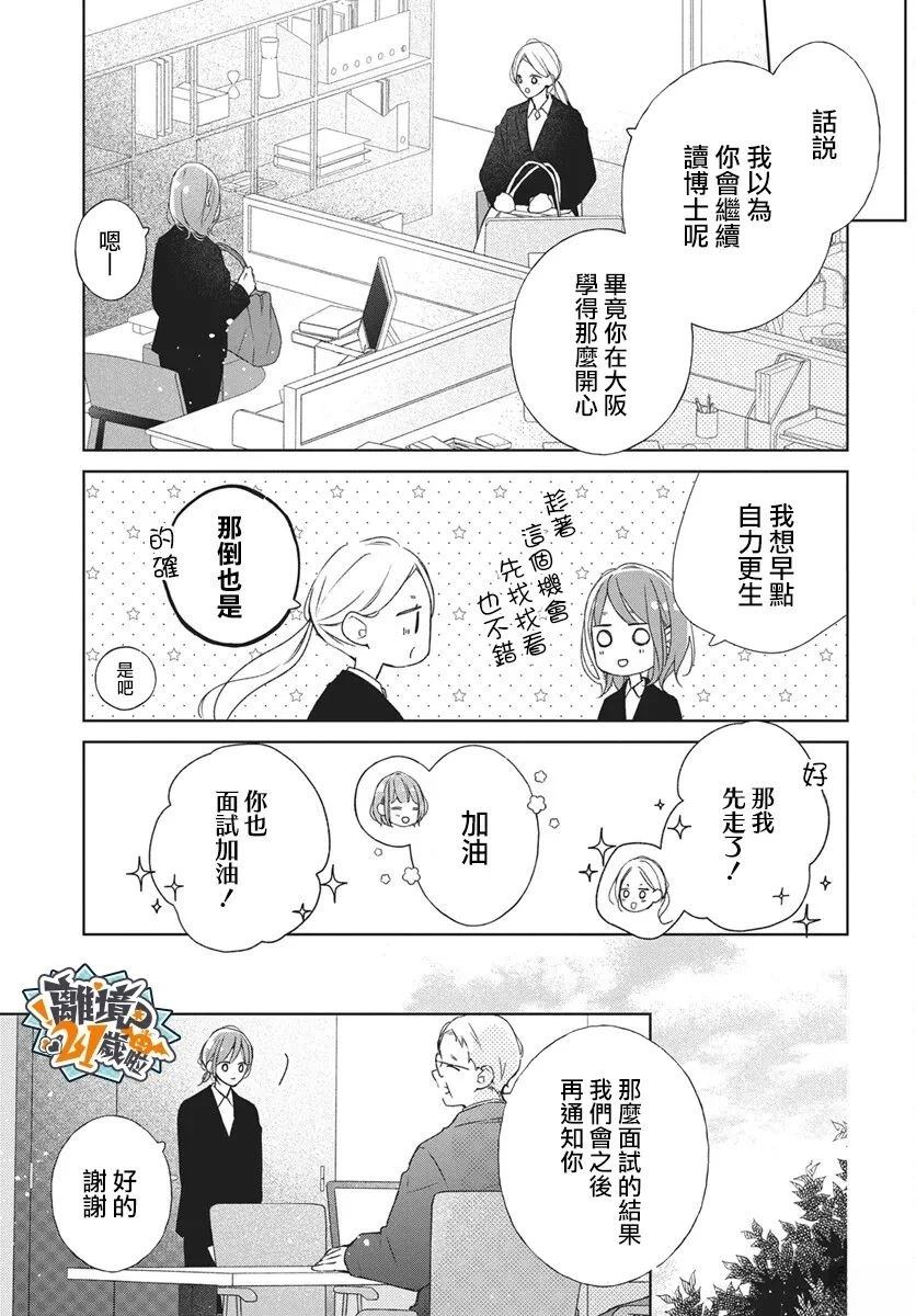 第37话4