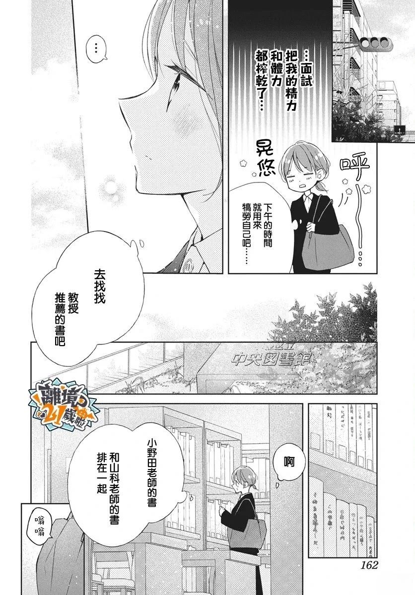 第37话5