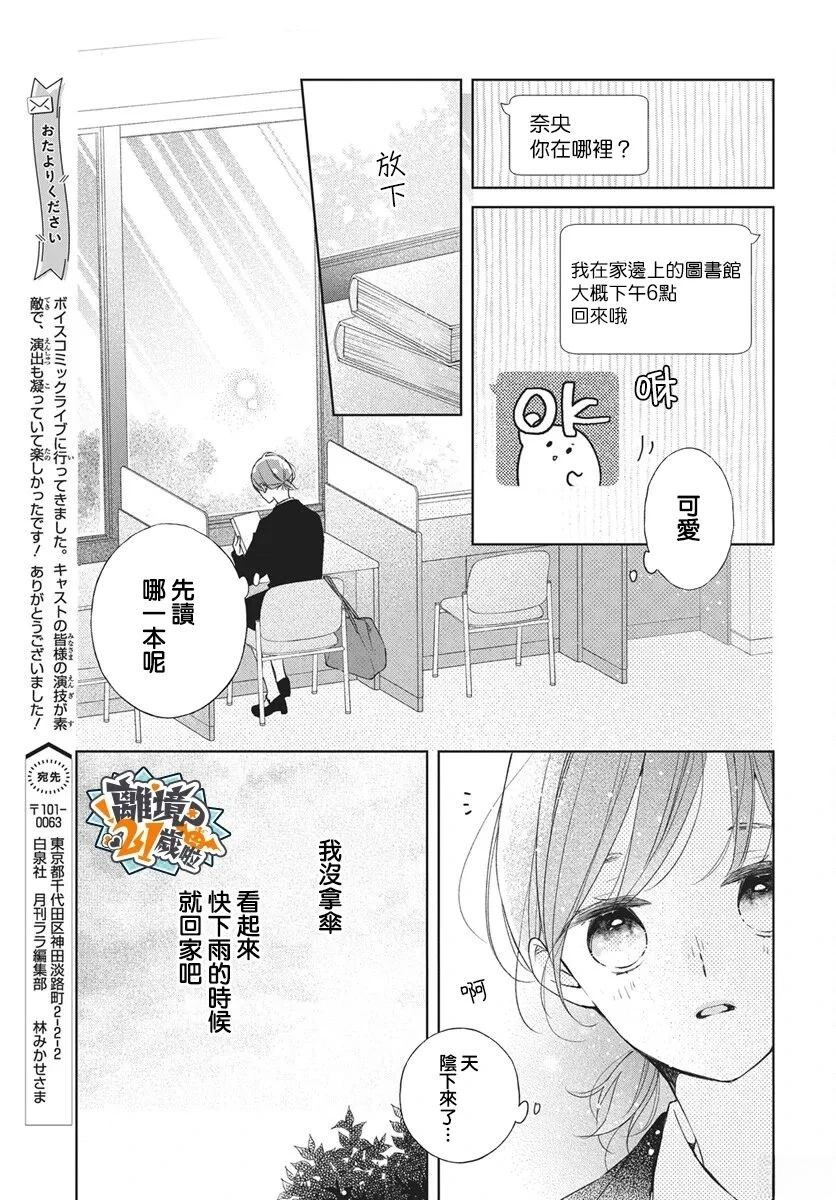 第37话6