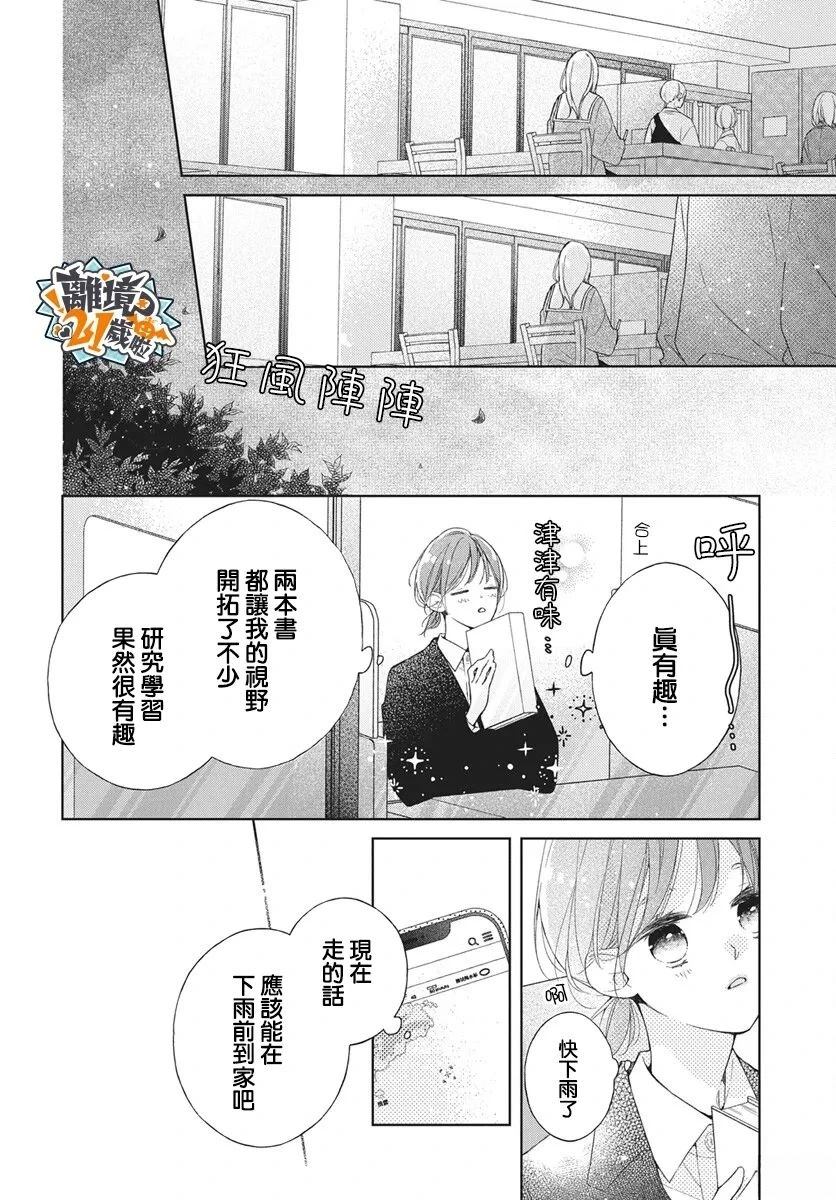 第37话7